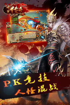 暗黑傳奇游戲截圖1