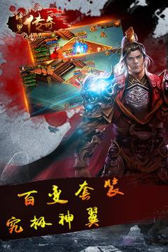 暗黑傳奇游戲截圖3