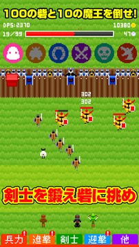 砦とドラゴン游戲截圖2