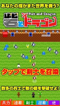 砦とドラゴン游戲截圖1