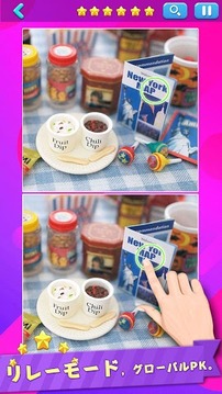 間違い探し 2:日本語版 無料のパズルゲーム游戲截圖2