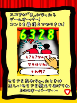 for ラッスンゴレライ ?え？え？なんて？?游戲截圖2