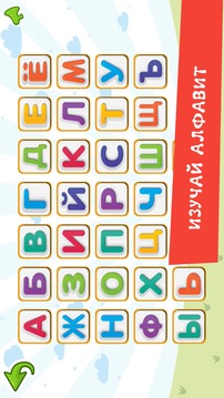 Обучалка Развивающая игра Lite游戲截圖4