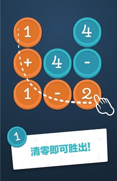 Math Academy游戲截圖8