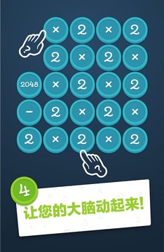 Math Academy游戲截圖3