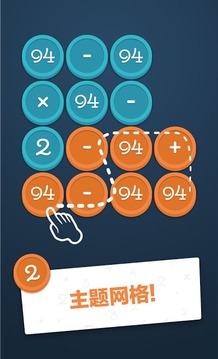 Math Academy游戲截圖2