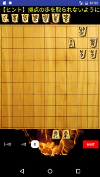 Shogi Quest Plus游戲截圖2