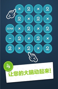 Math Academy游戲截圖6