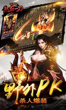 熱血一刀游戲截圖1