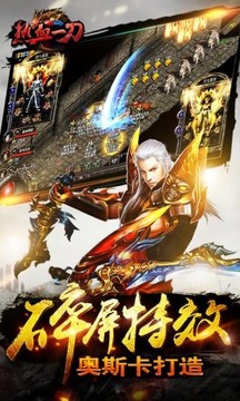 熱血一刀游戲截圖4