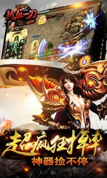 熱血一刀游戲截圖5