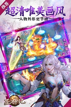 巫神記游戲截圖2
