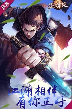 巫神記游戲截圖1