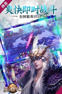 巫神記游戲截圖5