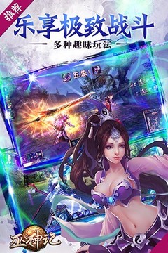 巫神記游戲截圖3