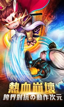 次元大亂斗-跨服激戰(zhàn)游戲截圖1