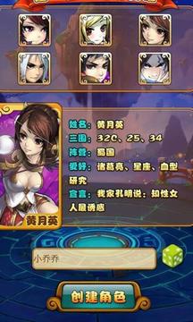 我靠三國游戲截圖2