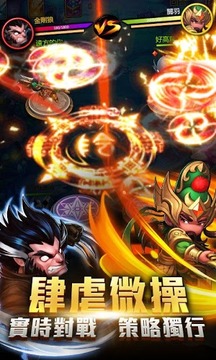 次元大亂斗-跨服激戰(zhàn)游戲截圖4