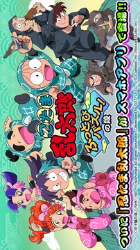 忍者亂太郎:飛躍益智之段游戲截圖1