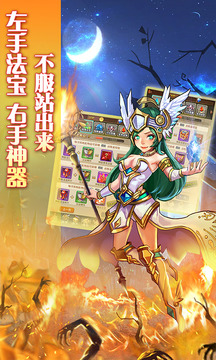 大魔王OL游戲截圖3