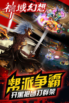 神域幻想游戲截圖2