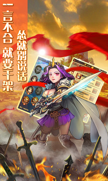 大魔王OL游戲截圖4