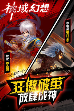 神域幻想游戲截圖5