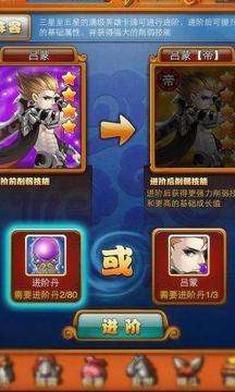 我靠三國游戲截圖3