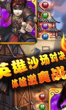 我靠三國游戲截圖5