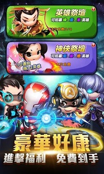 次元大亂斗-跨服激戰(zhàn)游戲截圖5
