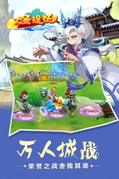 大圣捉妖游戲截圖3