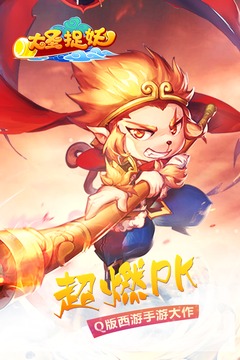 大圣捉妖游戲截圖5