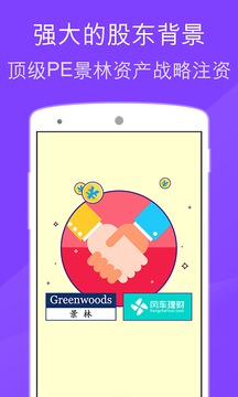 风车理财下载_风车理财手机版下载_风车理财