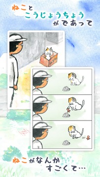悠悠貓咪派遣社員:ゆるねこ派遣社員游戲截圖2