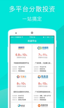 风车理财下载_风车理财手机版下载_风车理财