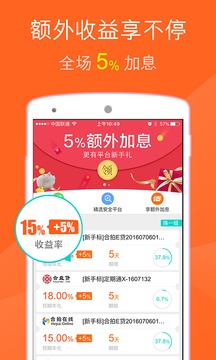 风车理财下载_风车理财手机版下载_风车理财