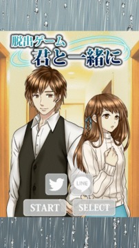 脫出ゲーム 君と一緒に游戲截圖5