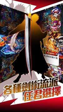 神劍闖天下游戲截圖4