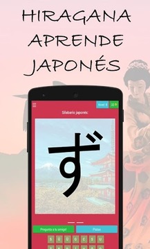 Hiragana Aprende Japonés游戲截圖2