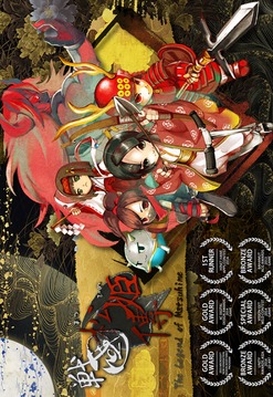 戰(zhàn)國(guó)松姬傳游戲截圖1