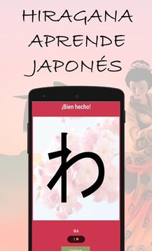 Hiragana Aprende Japonés游戲截圖3