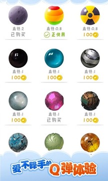 大戰(zhàn)寵物鴨游戲截圖3