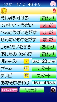 學(xué)校から帰ったら…游戲截圖1