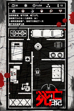 死亡日記游戲截圖2