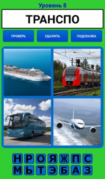 4 фото 1 ответ游戲截圖3