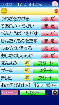 學(xué)校から帰ったら…游戲截圖3