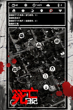 死亡日記游戲截圖5