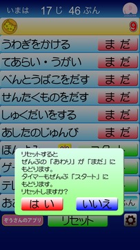 學(xué)校から帰ったら…游戲截圖4