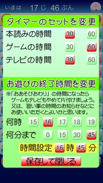 學(xué)校から帰ったら…游戲截圖2
