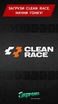 Clean Race – крутые 3д гонки游戲截圖5
